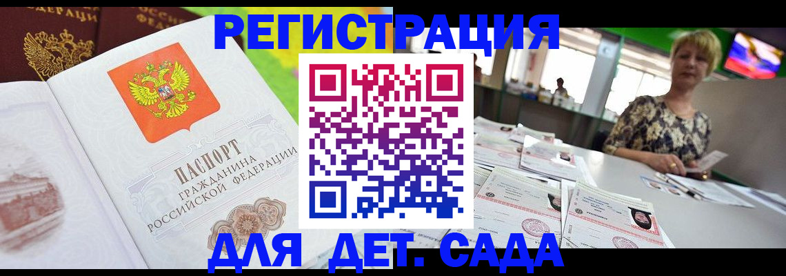 прописка ребенка в Сысерти