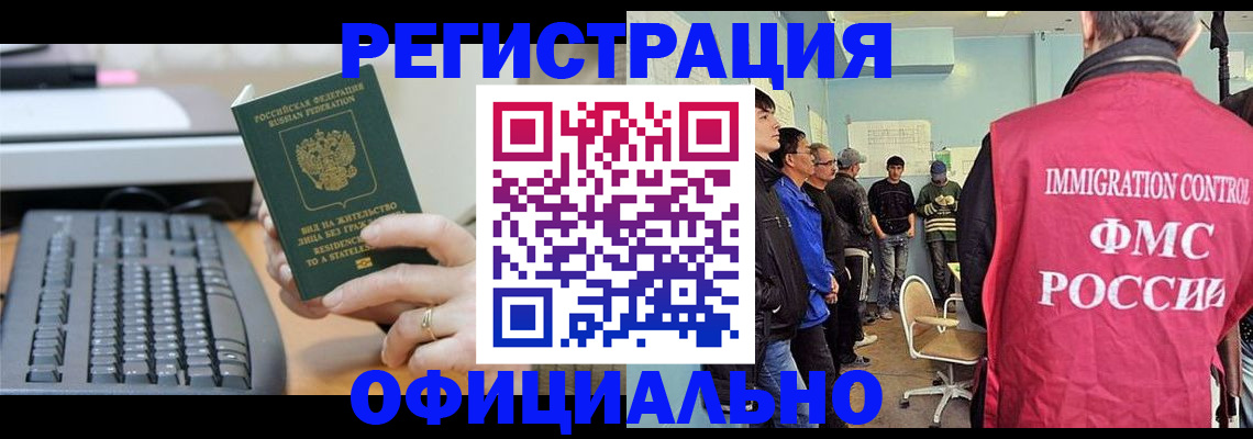 прописка ребенка в Сысерти