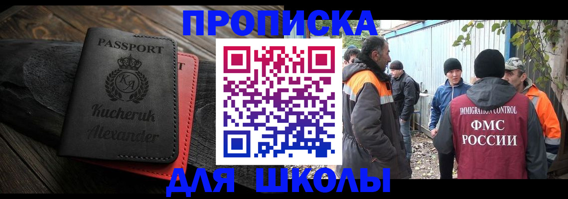 временная регистрация купить в Сысерти