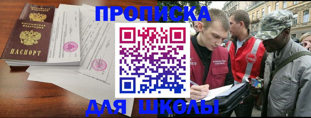 временная регистрация купить в Сысерти