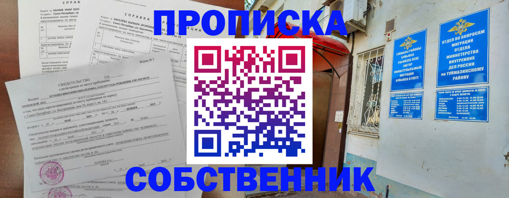 регистрация для школы в Сысерти